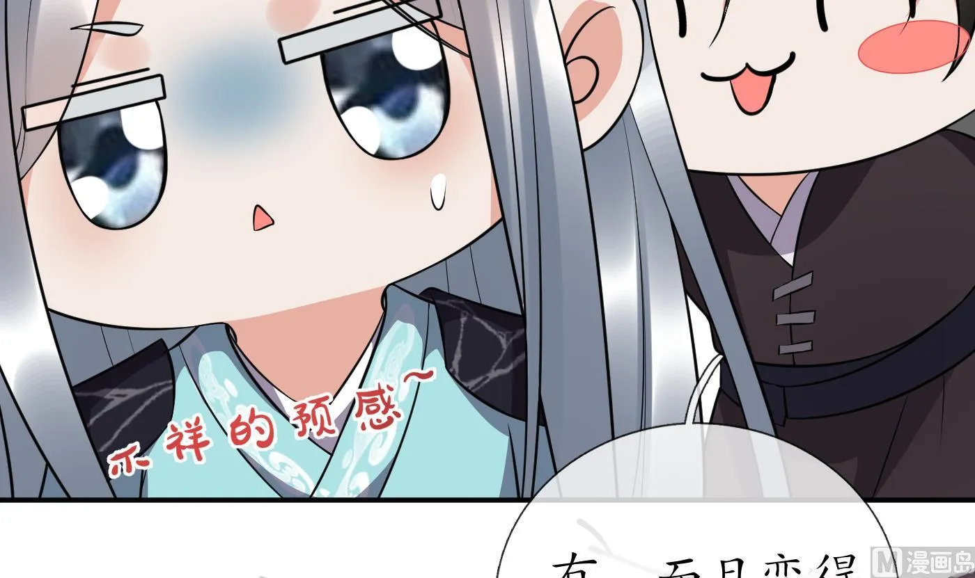 第120话 他才是我的小尘 第75页