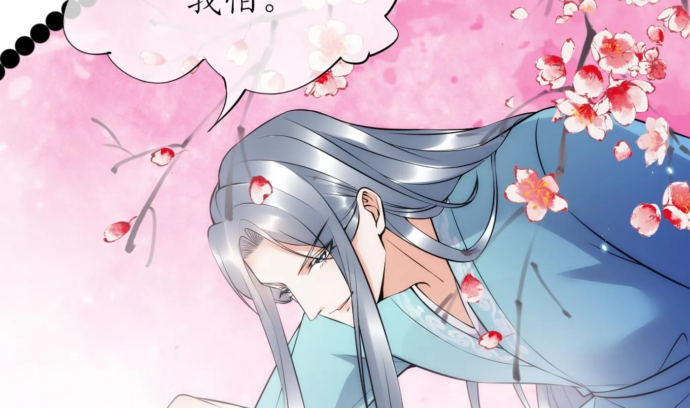 第120话 他才是我的小尘 第77页