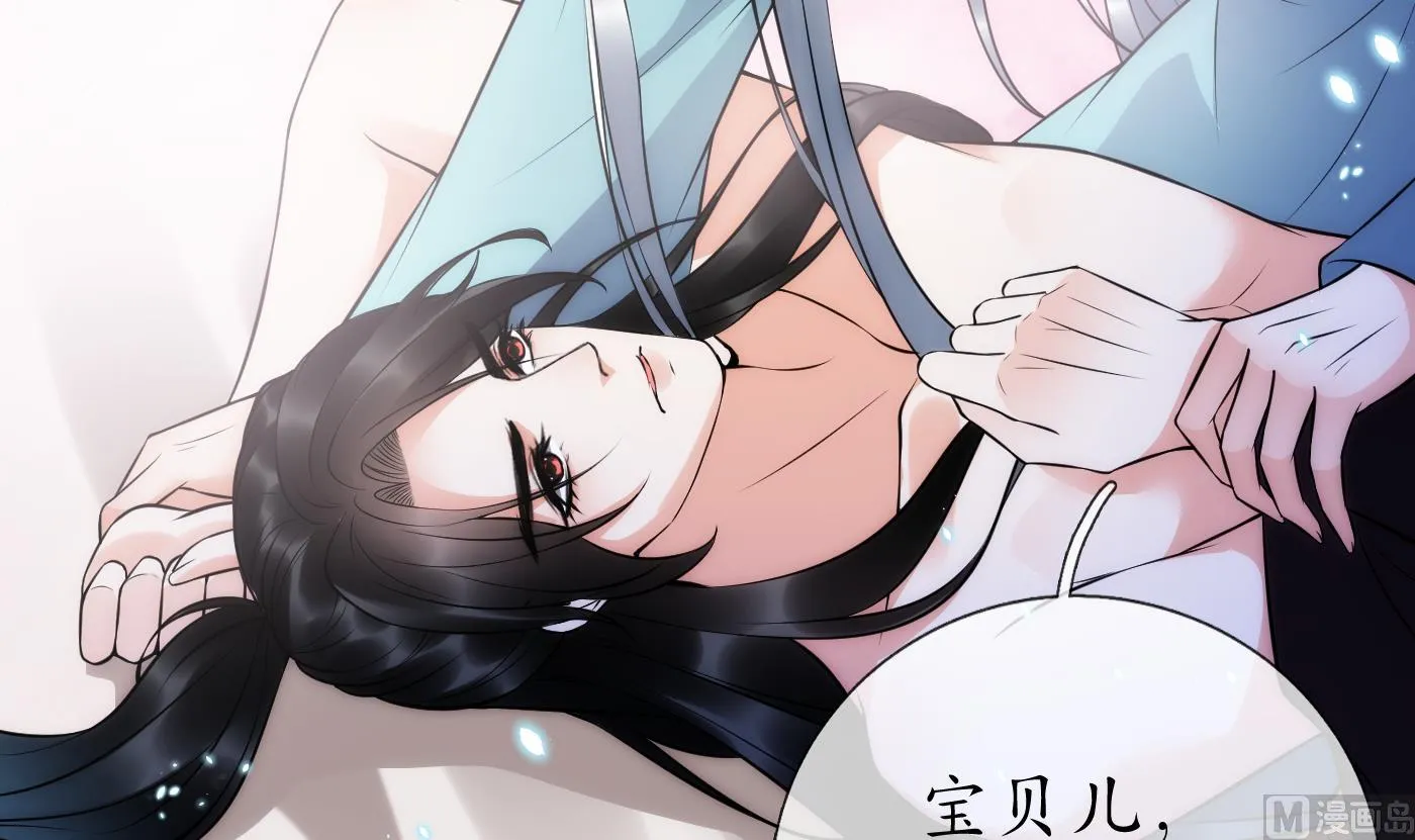 第120话 他才是我的小尘 第78页
