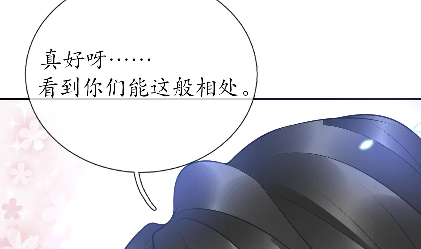 第120话 他才是我的小尘 第82页