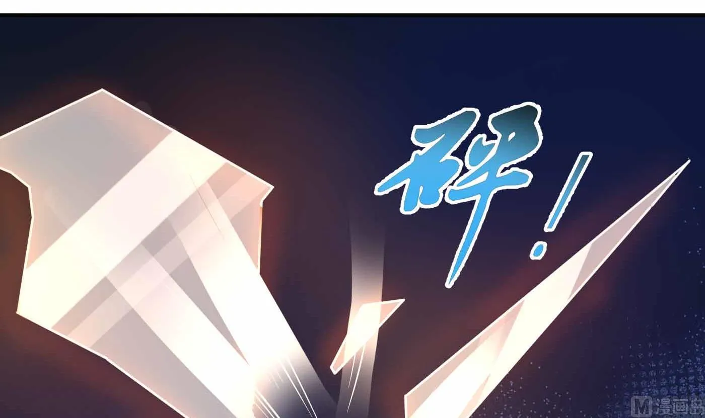 第121话 啾咪！ 第6页