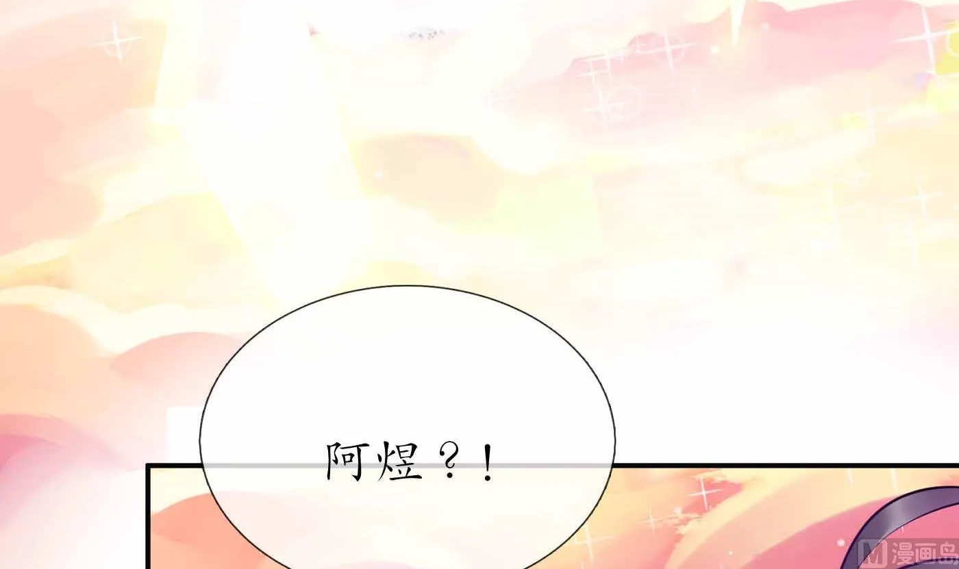 第121话 啾咪！ 第12页