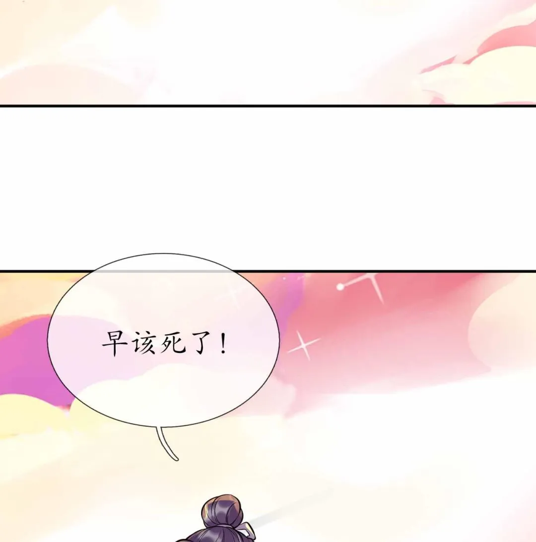 第121话 啾咪！ 第25页