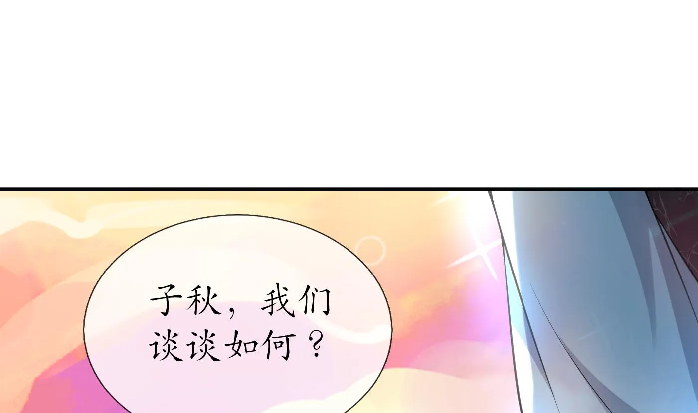 第121话 啾咪！ 第28页