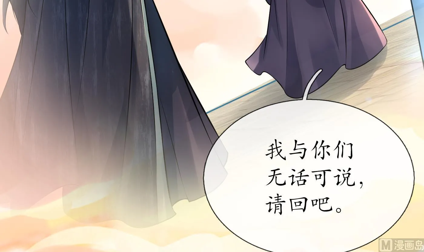 第121话 啾咪！ 第30页