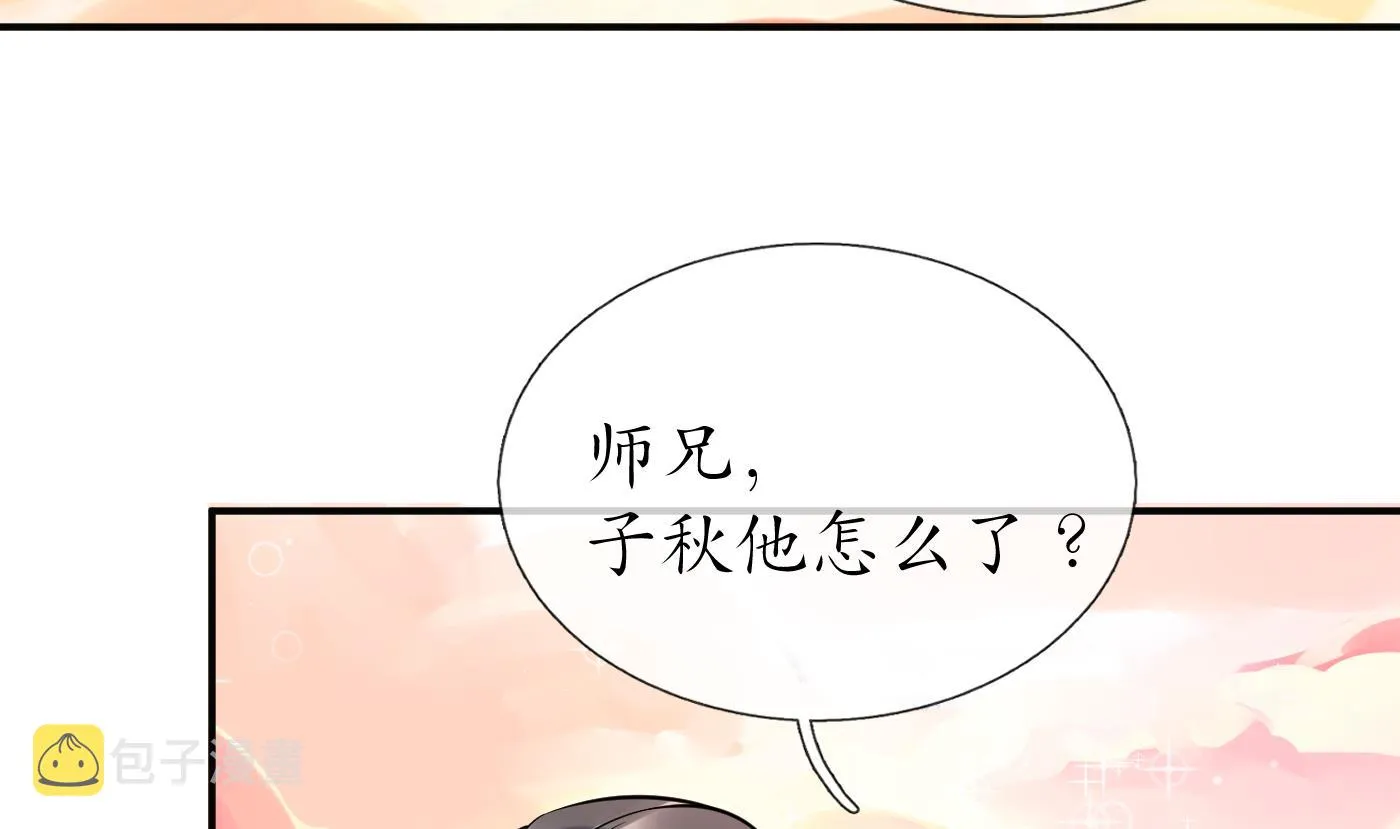第121话 啾咪！ 第31页