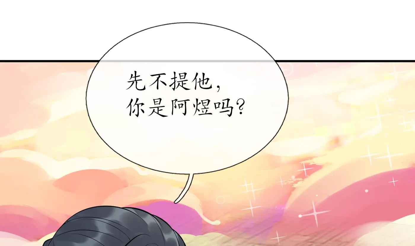 第121话 啾咪！ 第34页