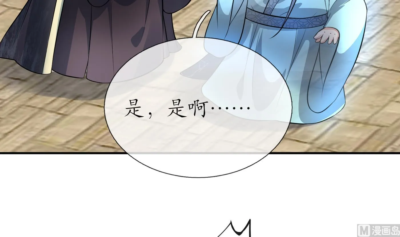 第121话 啾咪！ 第36页