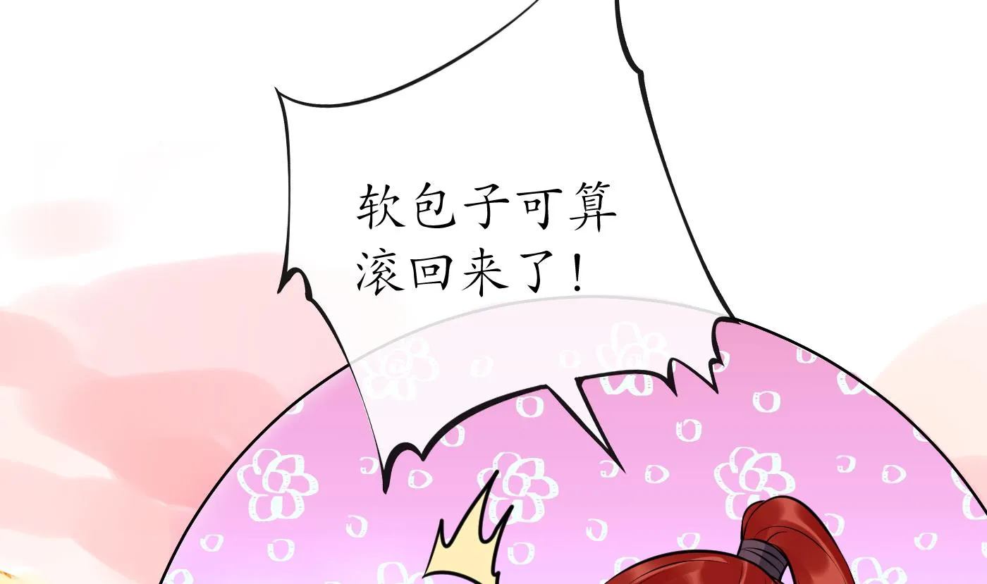 第121话 啾咪！ 第37页