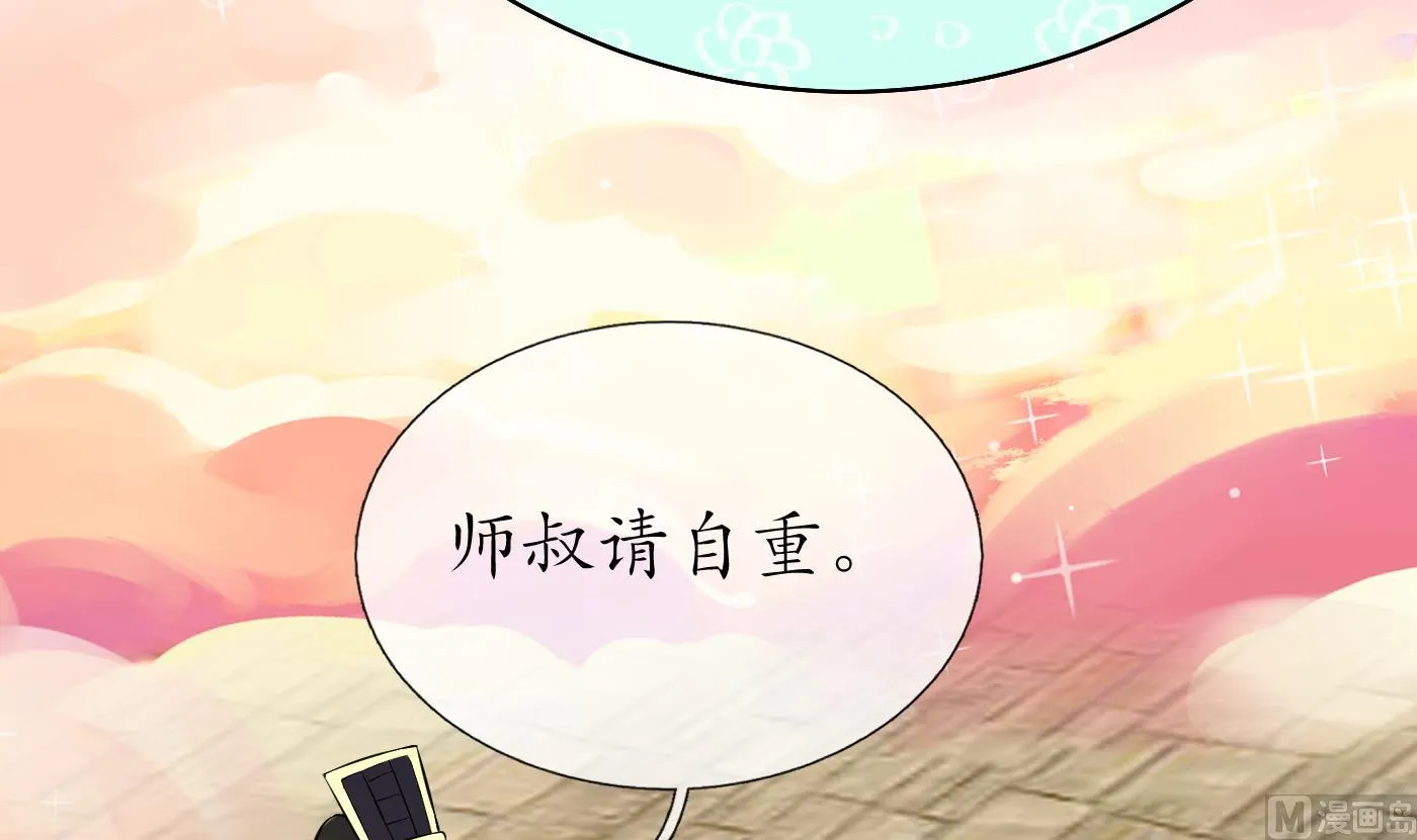 第121话 啾咪！ 第39页