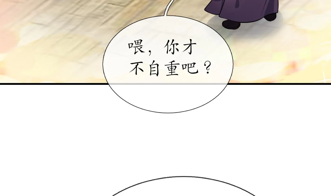第121话 啾咪！ 第41页