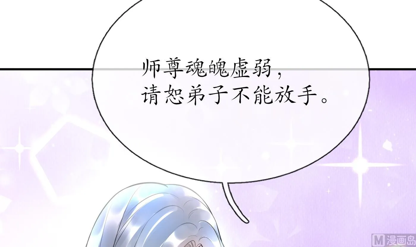 第121话 啾咪！ 第42页
