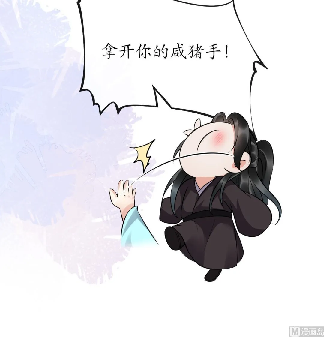 第121话 啾咪！ 第48页