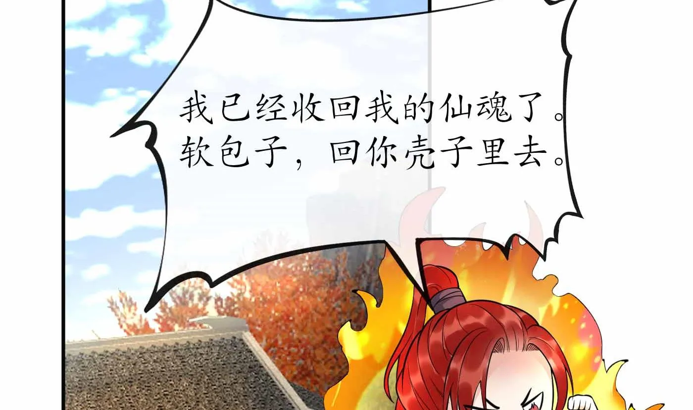 第121话 啾咪！ 第50页