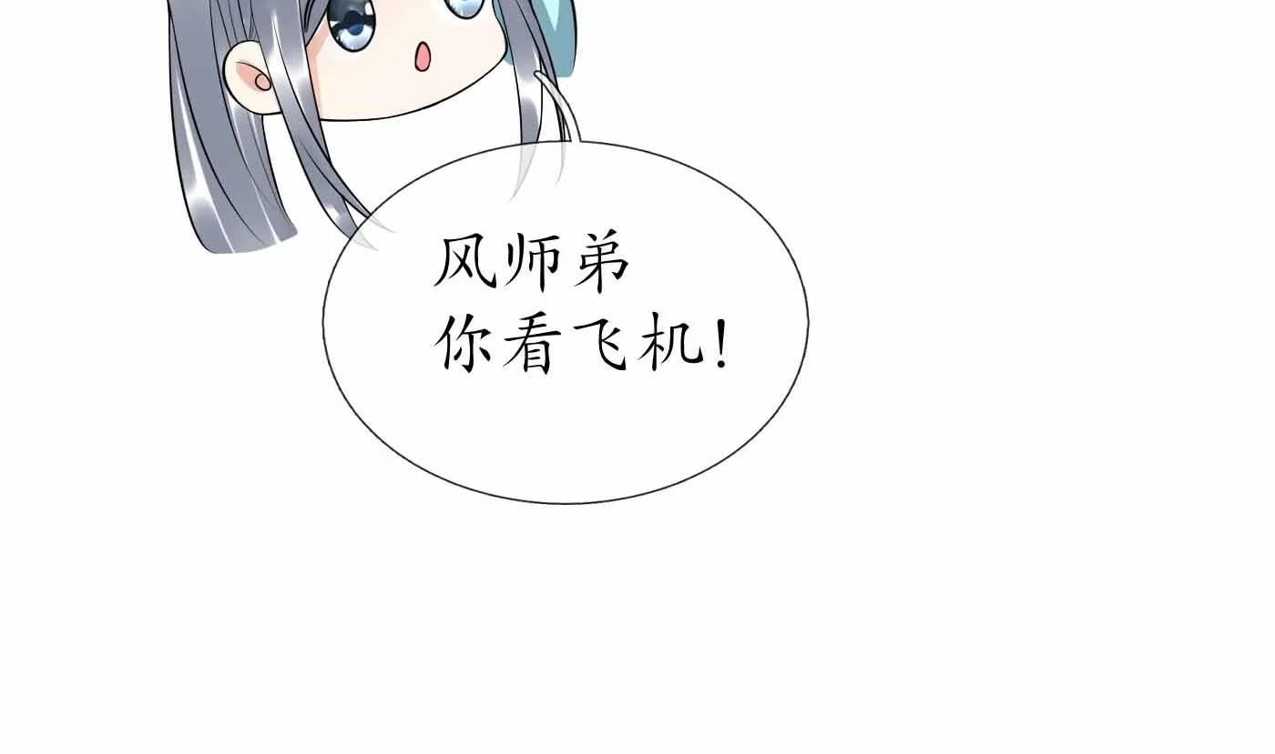 第121话 啾咪！ 第52页
