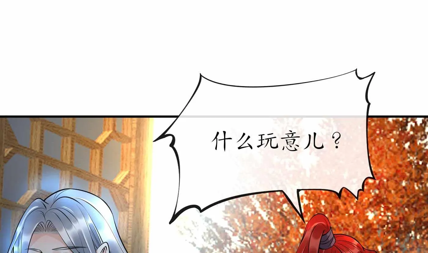 第121话 啾咪！ 第53页