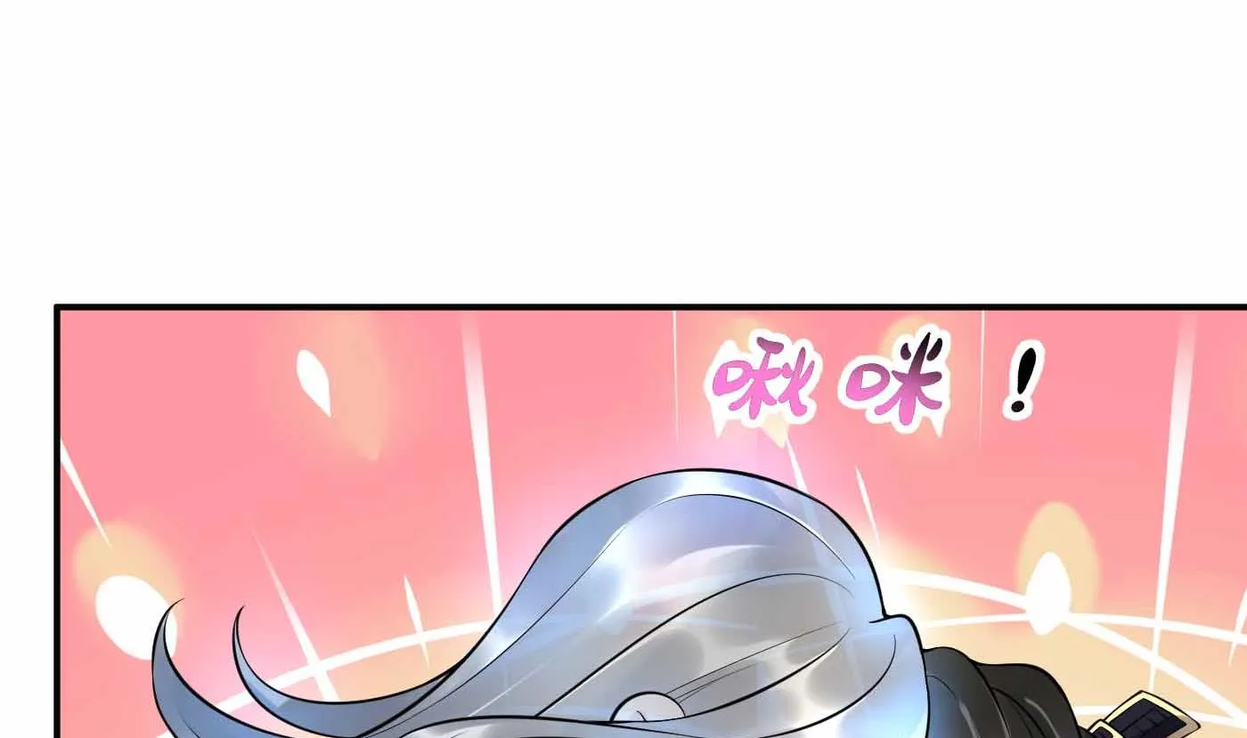 第121话 啾咪！ 第56页