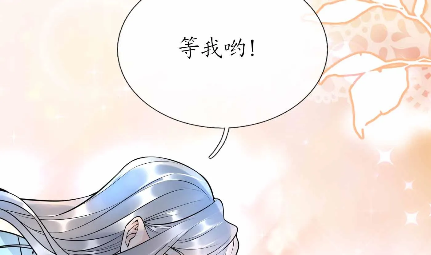 第121话 啾咪！ 第59页