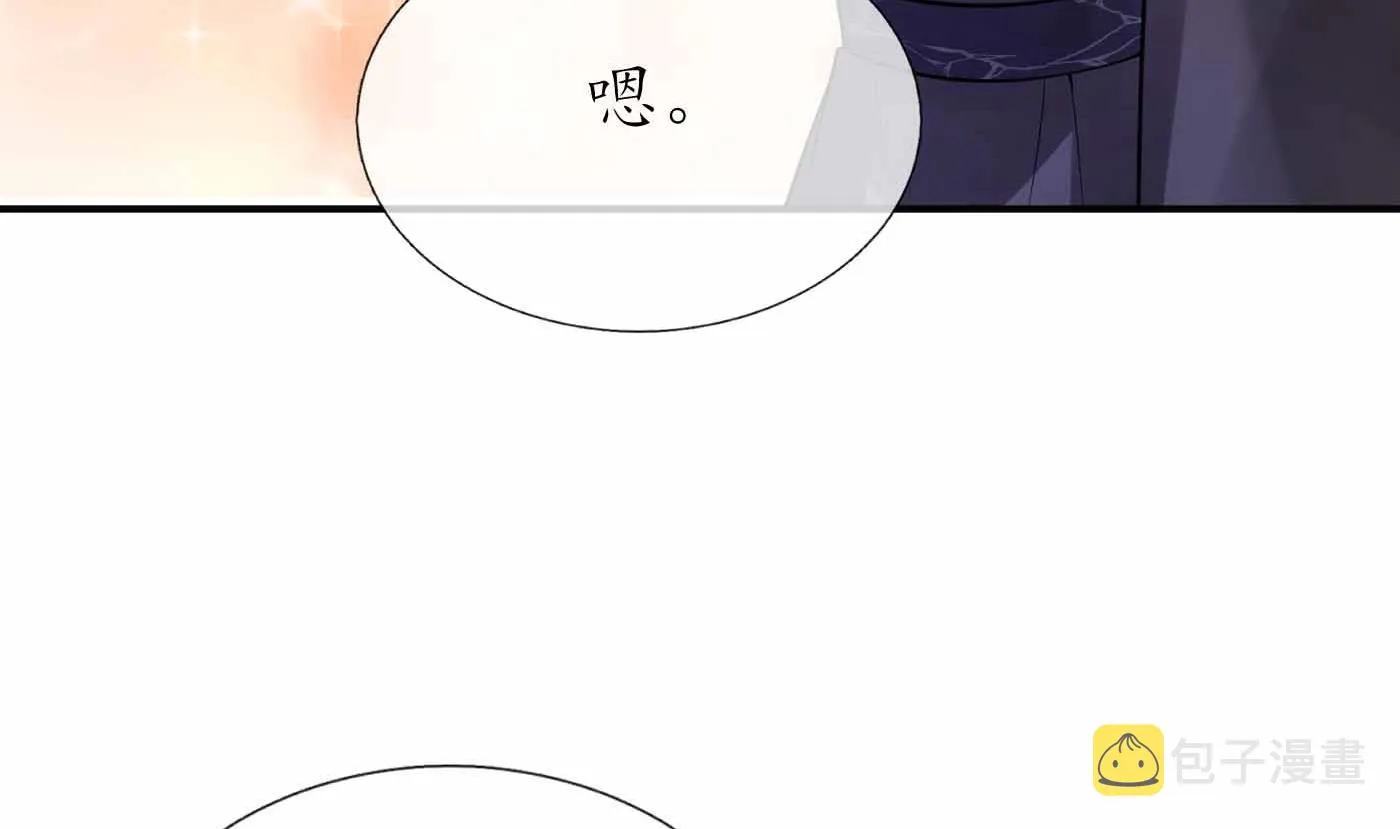 第121话 啾咪！ 第62页