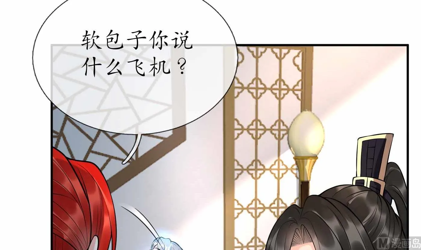 第121话 啾咪！ 第63页