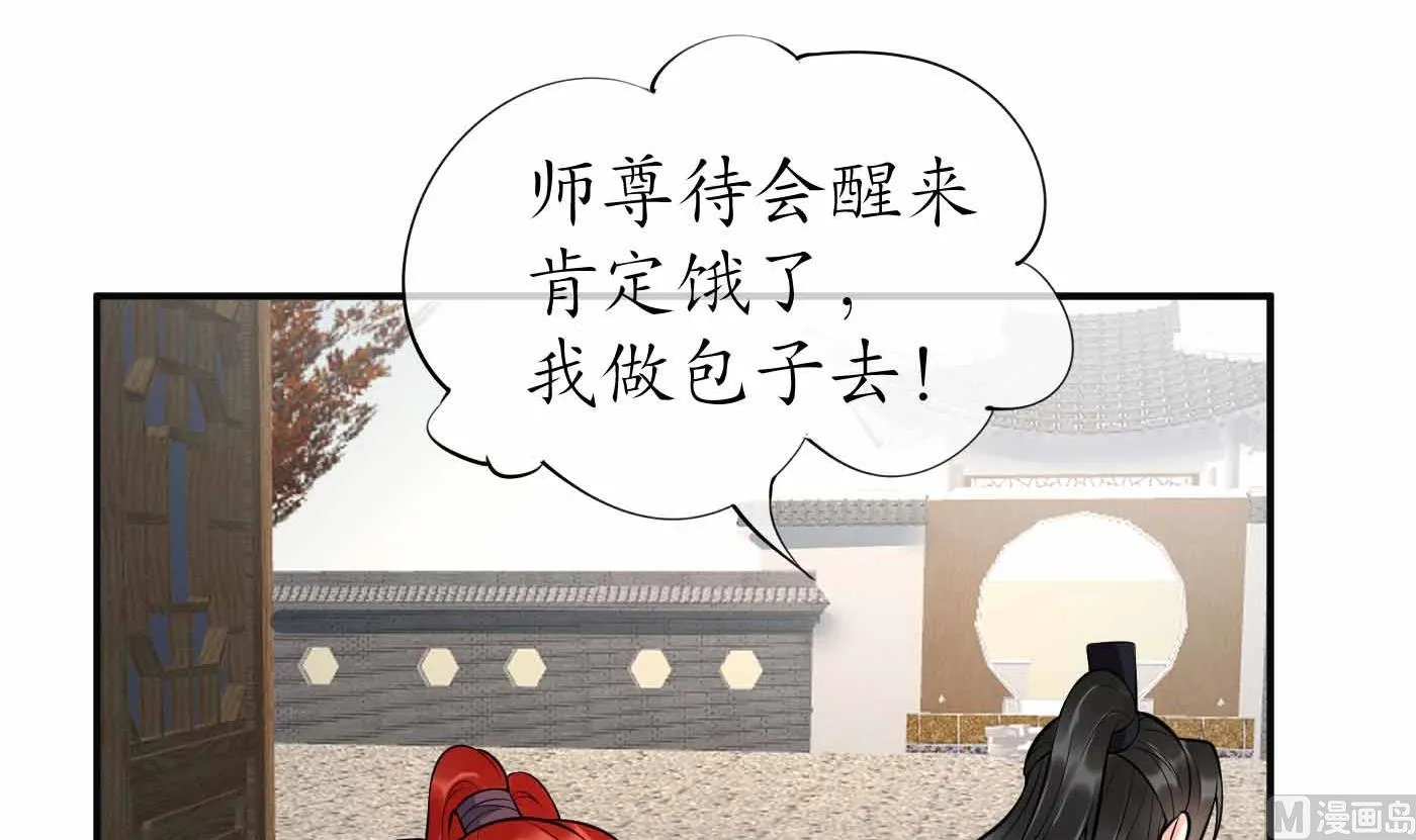 第121话 啾咪！ 第66页