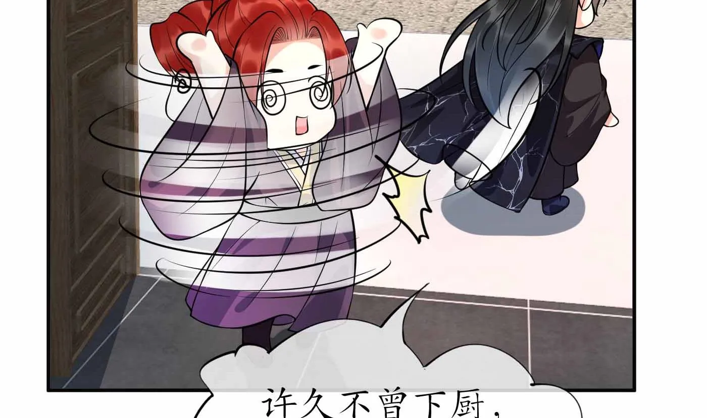 第121话 啾咪！ 第67页