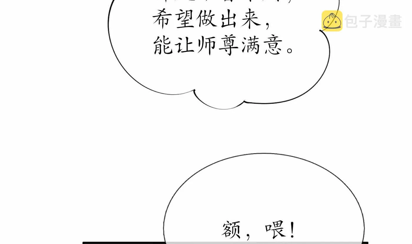 第121话 啾咪！ 第68页