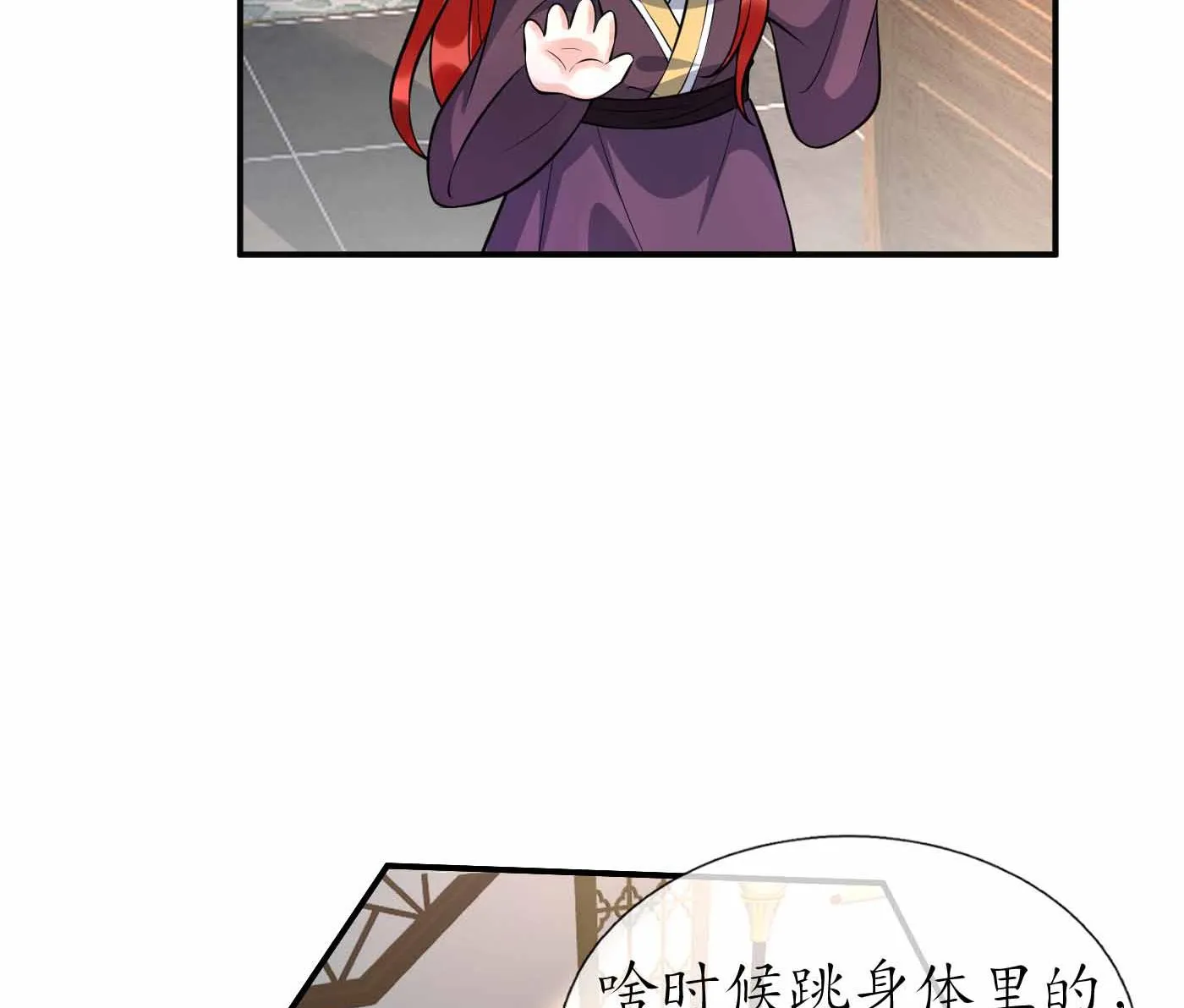 第121话 啾咪！ 第70页