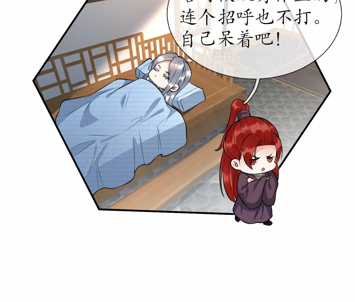 第121话 啾咪！ 第71页