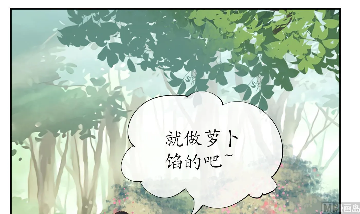 第122话 勾引阎鹤尘 第6页