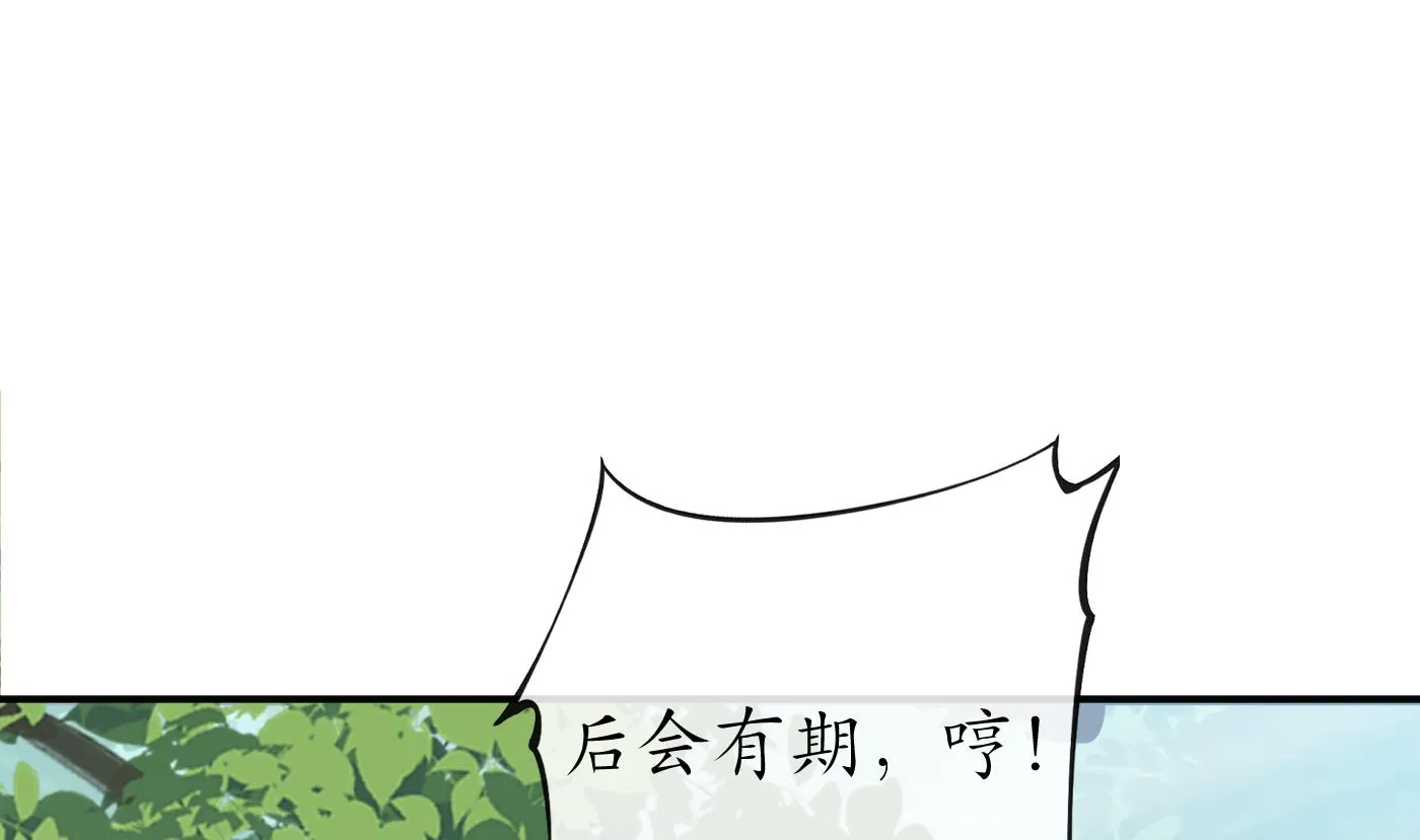 第122话 勾引阎鹤尘 第22页