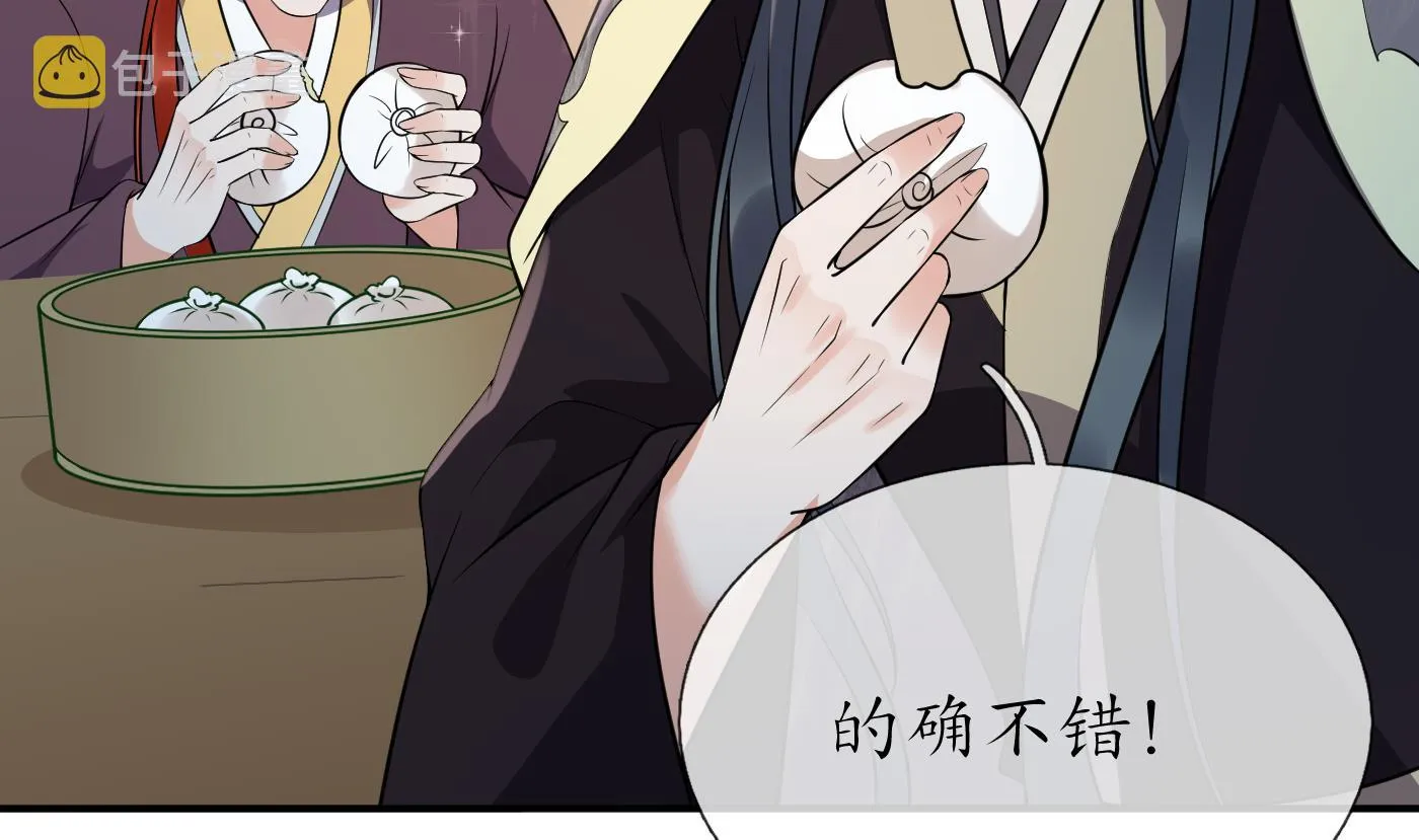 第122话 勾引阎鹤尘 第34页