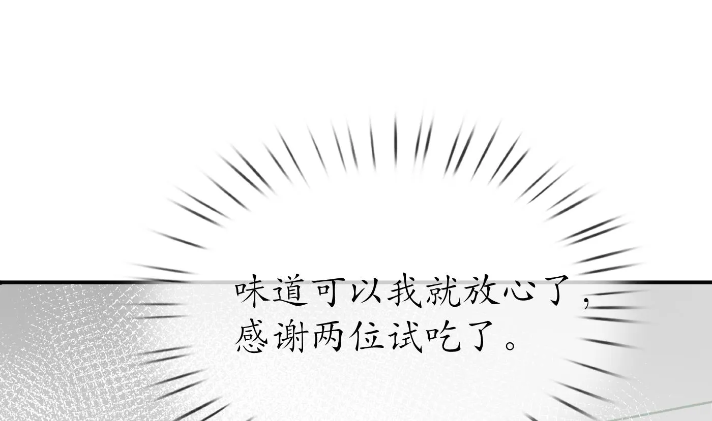 第122话 勾引阎鹤尘 第38页