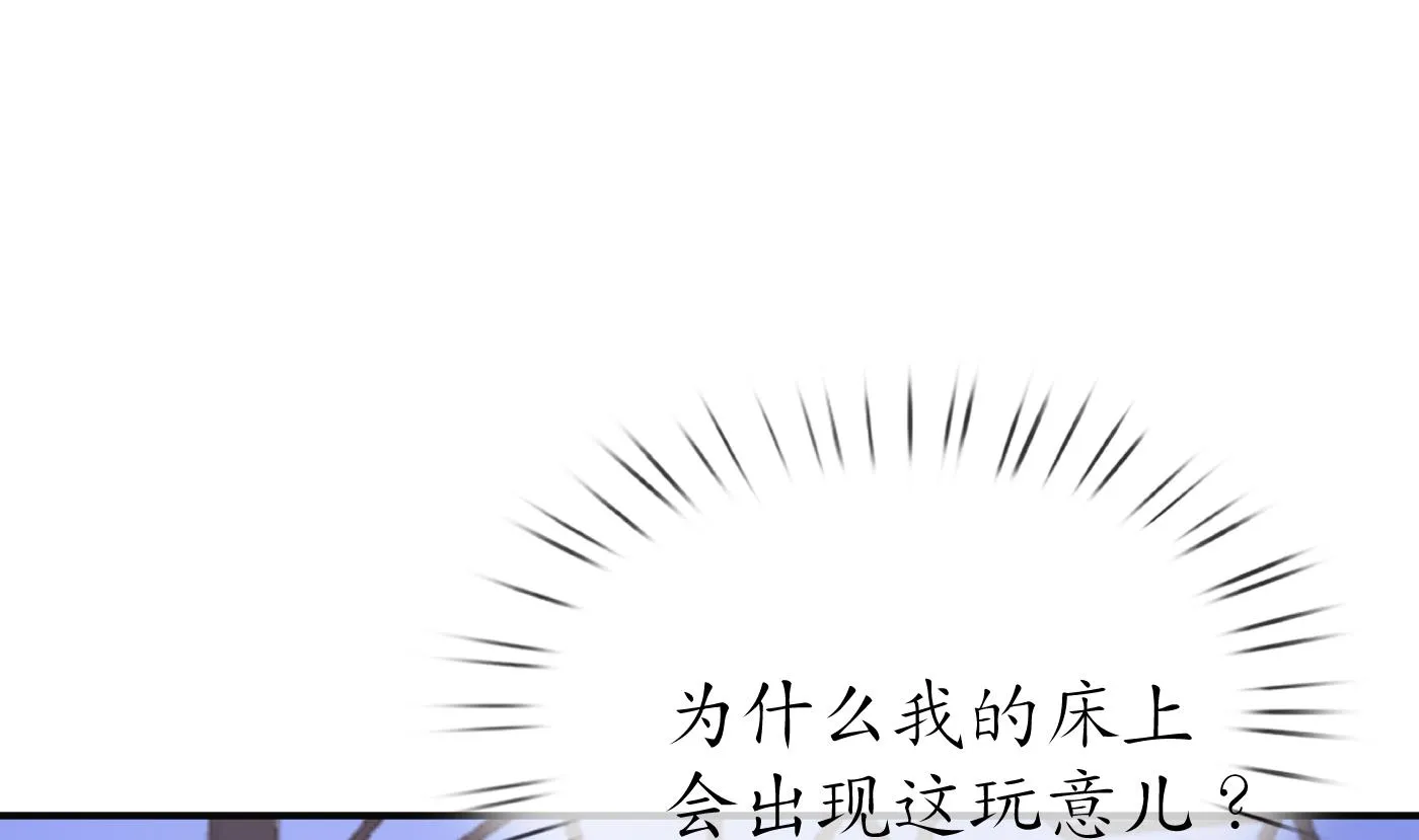 第122话 勾引阎鹤尘 第49页