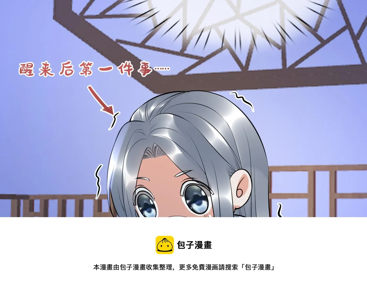 第122话 勾引阎鹤尘 第50页