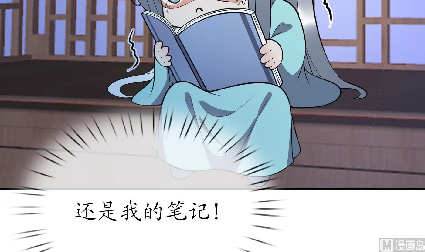 第122话 勾引阎鹤尘 第51页
