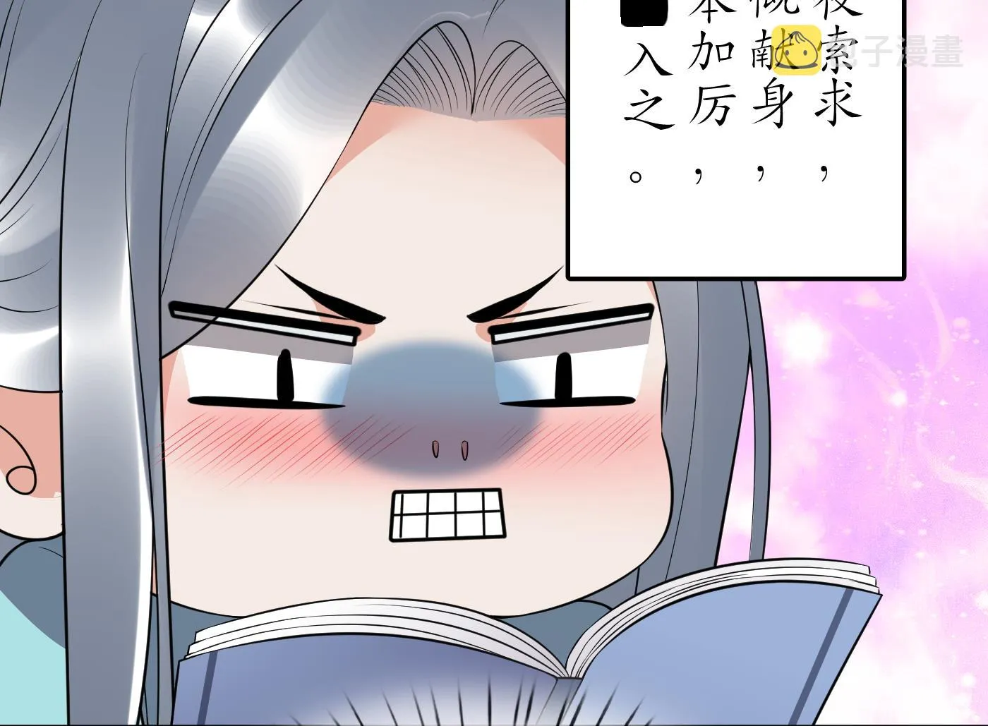 第122话 勾引阎鹤尘 第53页
