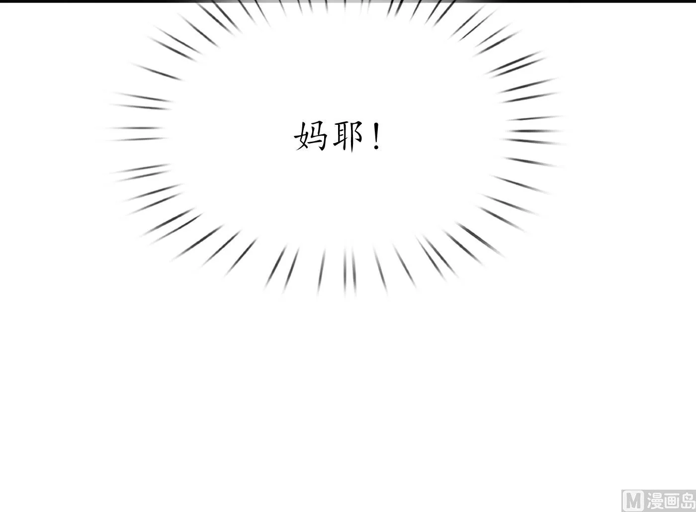 第122话 勾引阎鹤尘 第54页