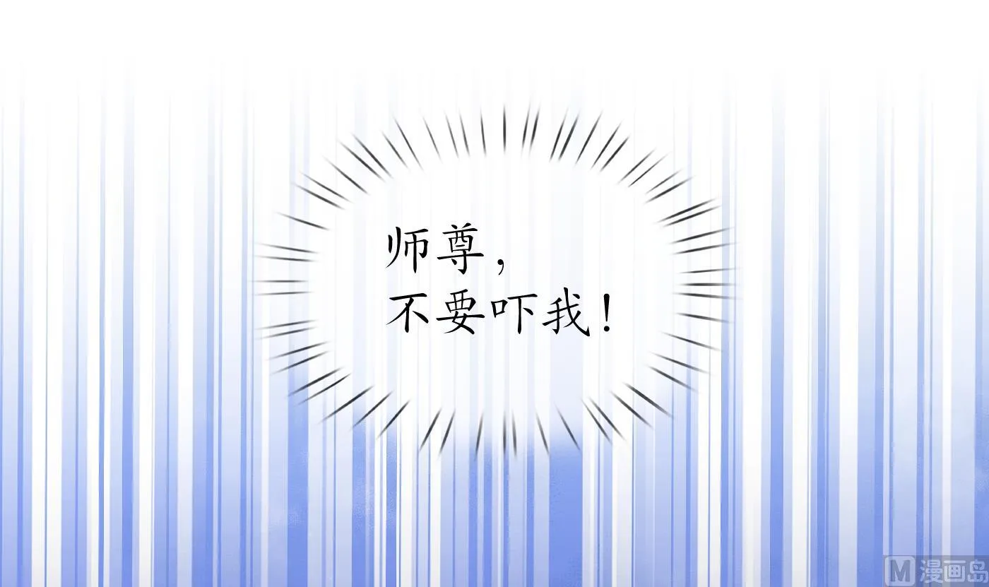第122话 勾引阎鹤尘 第72页