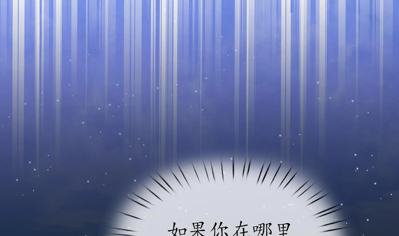 第122话 勾引阎鹤尘 第73页