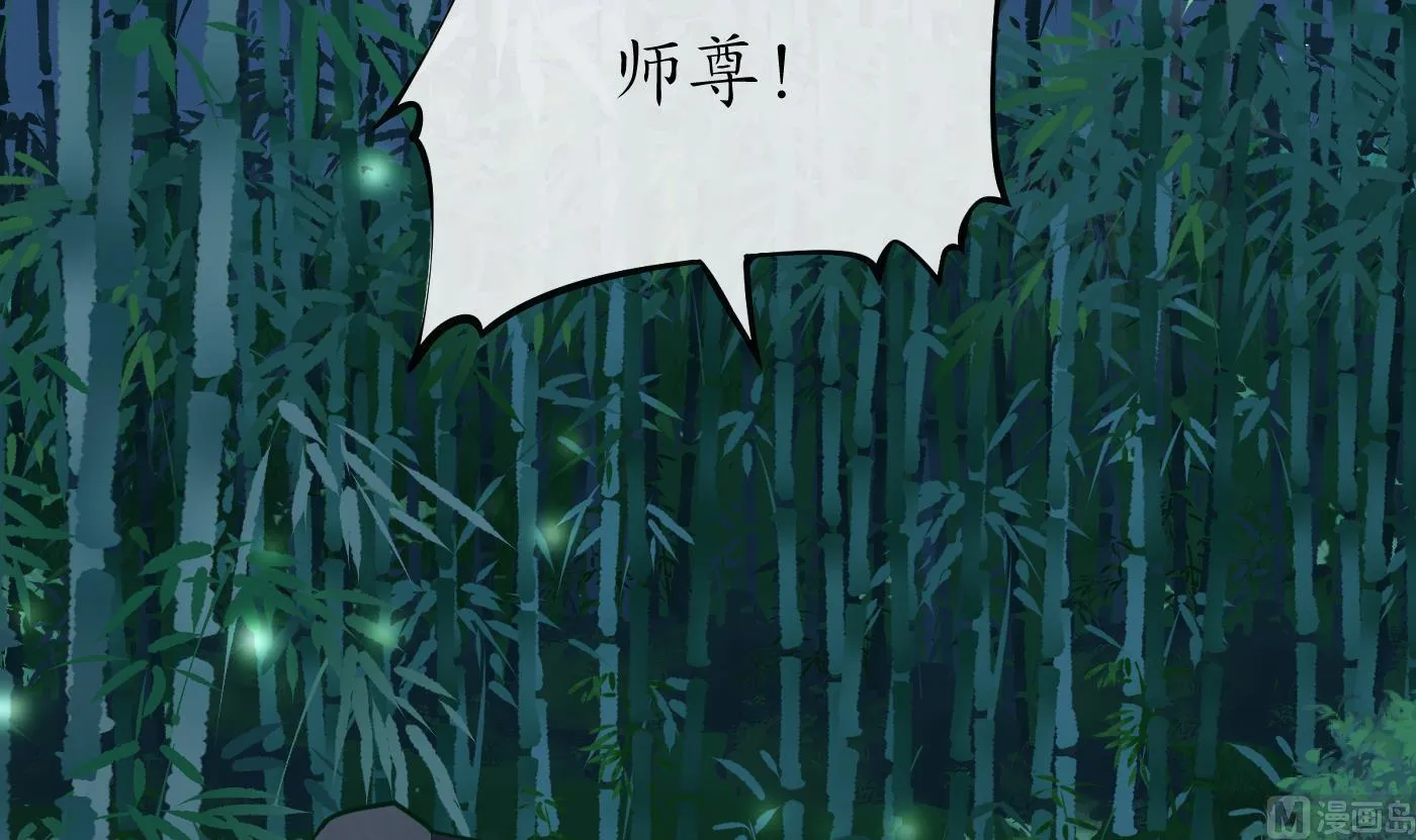 第122话 勾引阎鹤尘 第78页