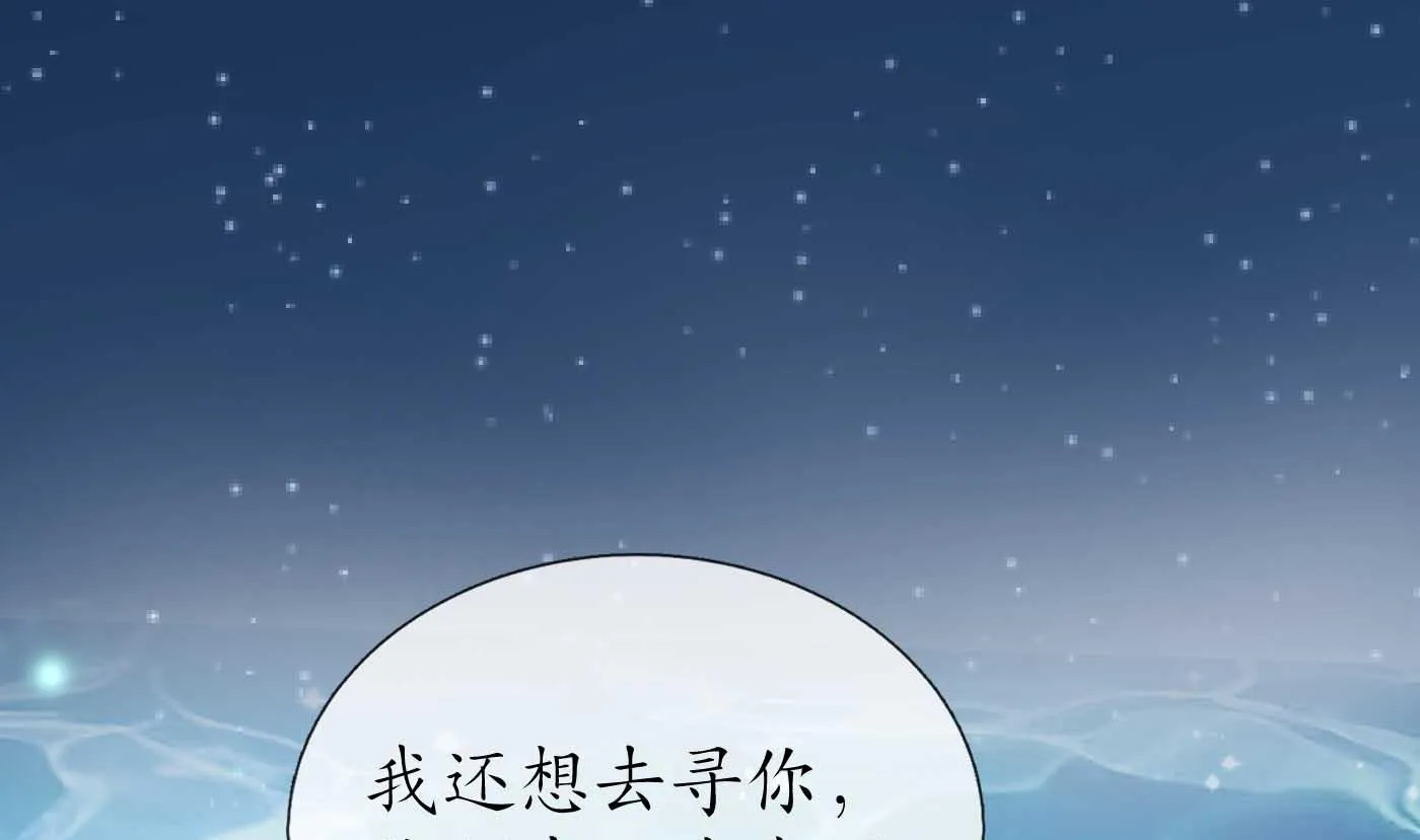 第123话 要不要…… 第4页