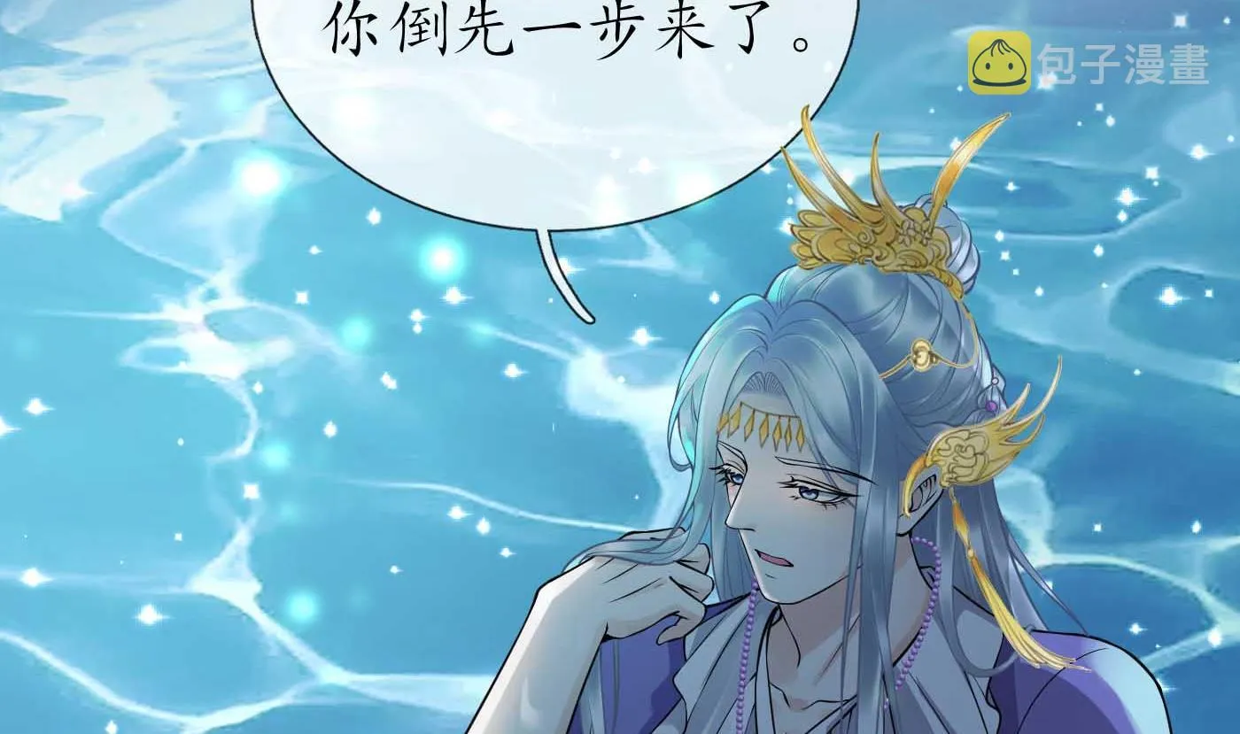第123话 要不要…… 第5页