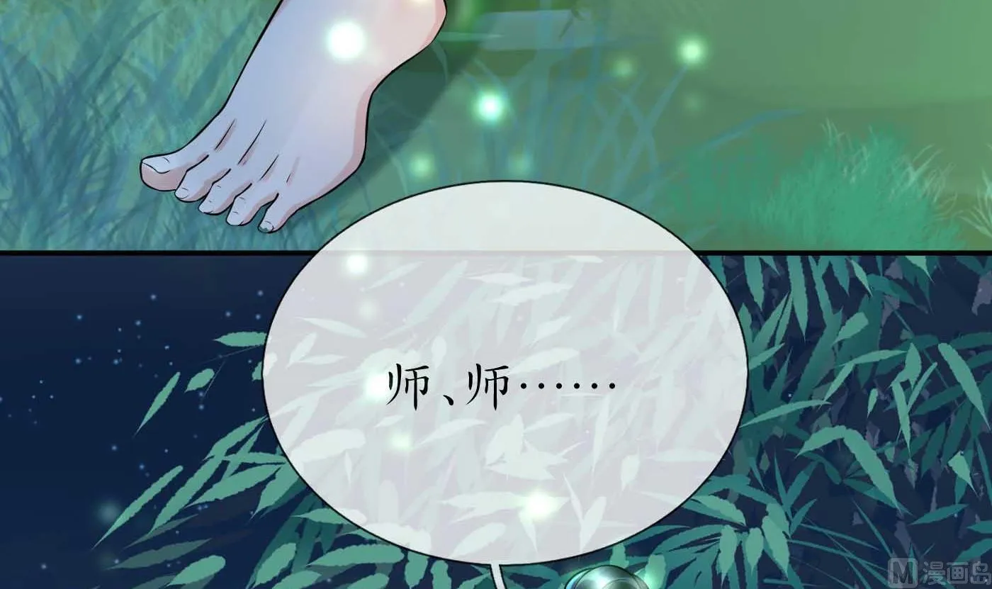 第123话 要不要…… 第9页