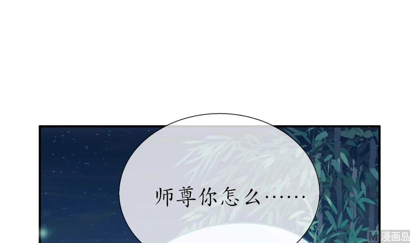 第123话 要不要…… 第12页
