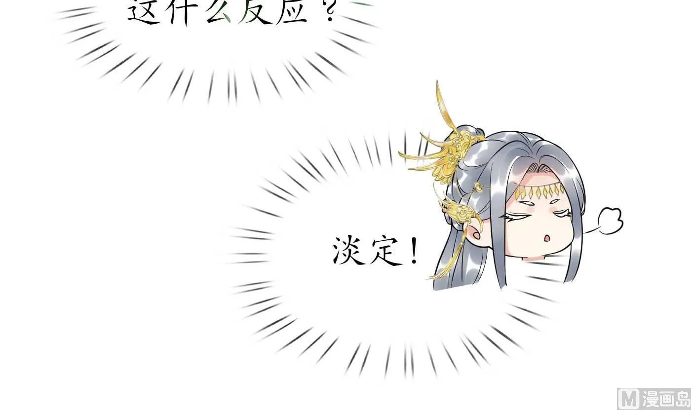 第123话 要不要…… 第15页