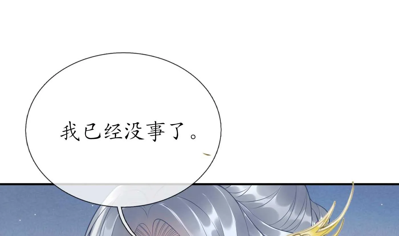 第123话 要不要…… 第16页