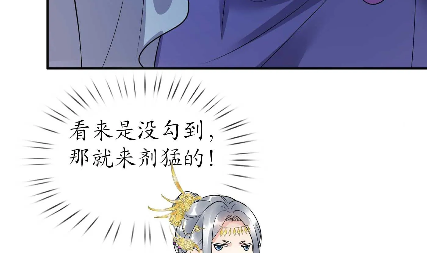 第123话 要不要…… 第20页