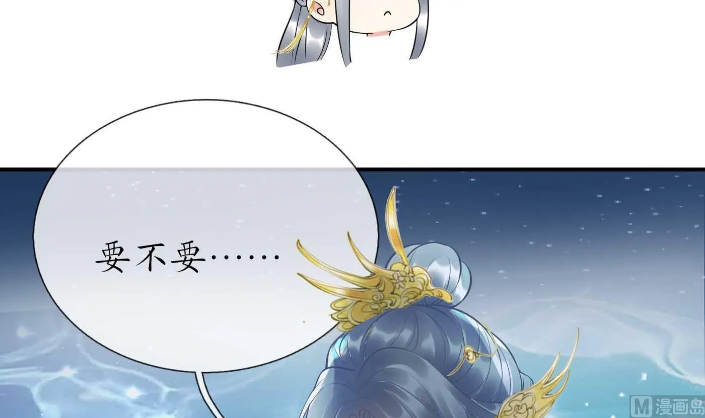 第123话 要不要…… 第21页