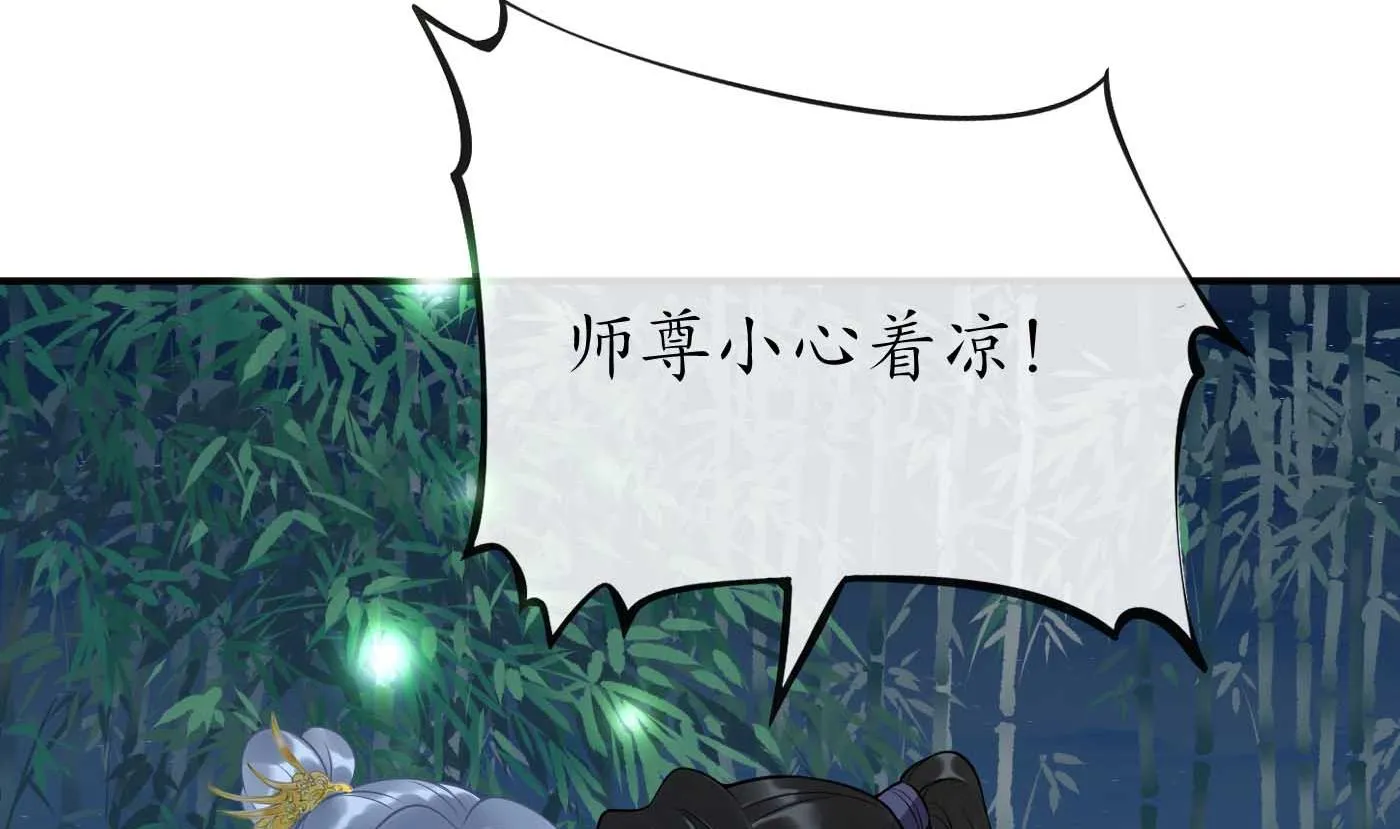 第123话 要不要…… 第25页